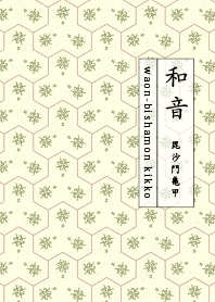 bishamonkikko Olive GRN