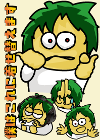 僕はこれに着せ替えます