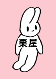 KURIYA by nekorock no.10918