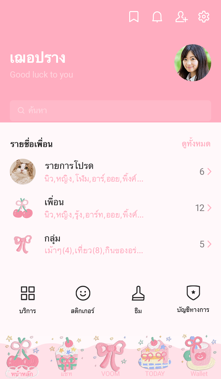 ลายที่ 1