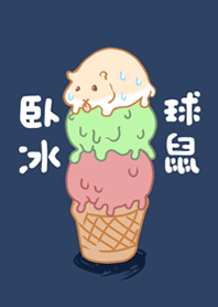 hamster lying on ice-Navy blue