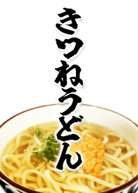 きつねうどん