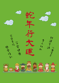 Snake Year.Gods blessing(fresh green)