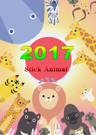 スティックアニマル2017-1