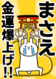 Fortune rise rabbiit[Masae]