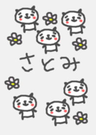さとみちゃんパンダ着せ替え