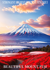 最高最強風水 美しい富士山 幸運の8