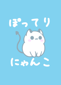POTTERI NYANKOCATwhite cat cute Theme10