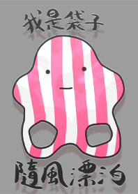 Plastic bag drifting in the wind 4.0