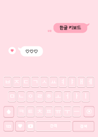 韓国語きせかえ 42