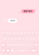 Korean Theme 42 Line Theme Line Store