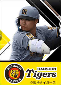 阪神タイガース2026 佐藤輝明 ビジターver.