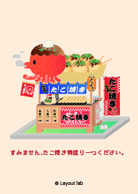 Please give me a serving of takoyaki.