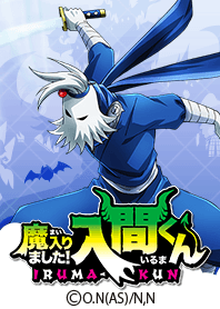 Welcome to Demon School! Iruma-kun Vol27