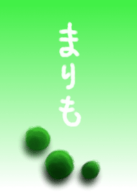 Marimo sometimes Pixie shrimp