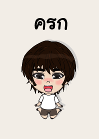 my name is krok (sawasdee)