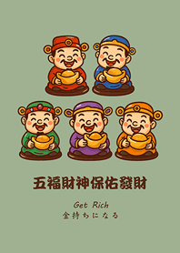 五福財神保佑發財(霧灰綠)