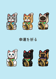 我養的開運招財貓2(水藍色)