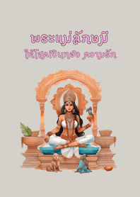 Laksmi give love and money