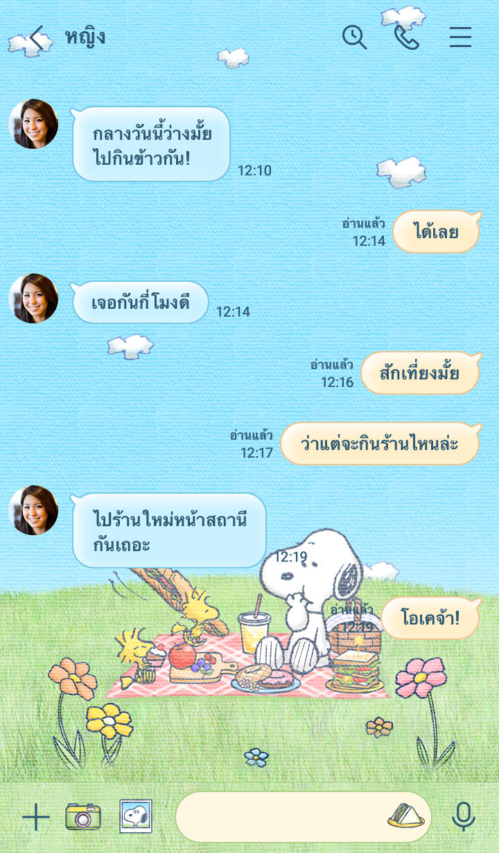 Snoopy ปิกนิก รูปที่ 1