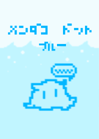 メンダコ　ドット（ブルー）