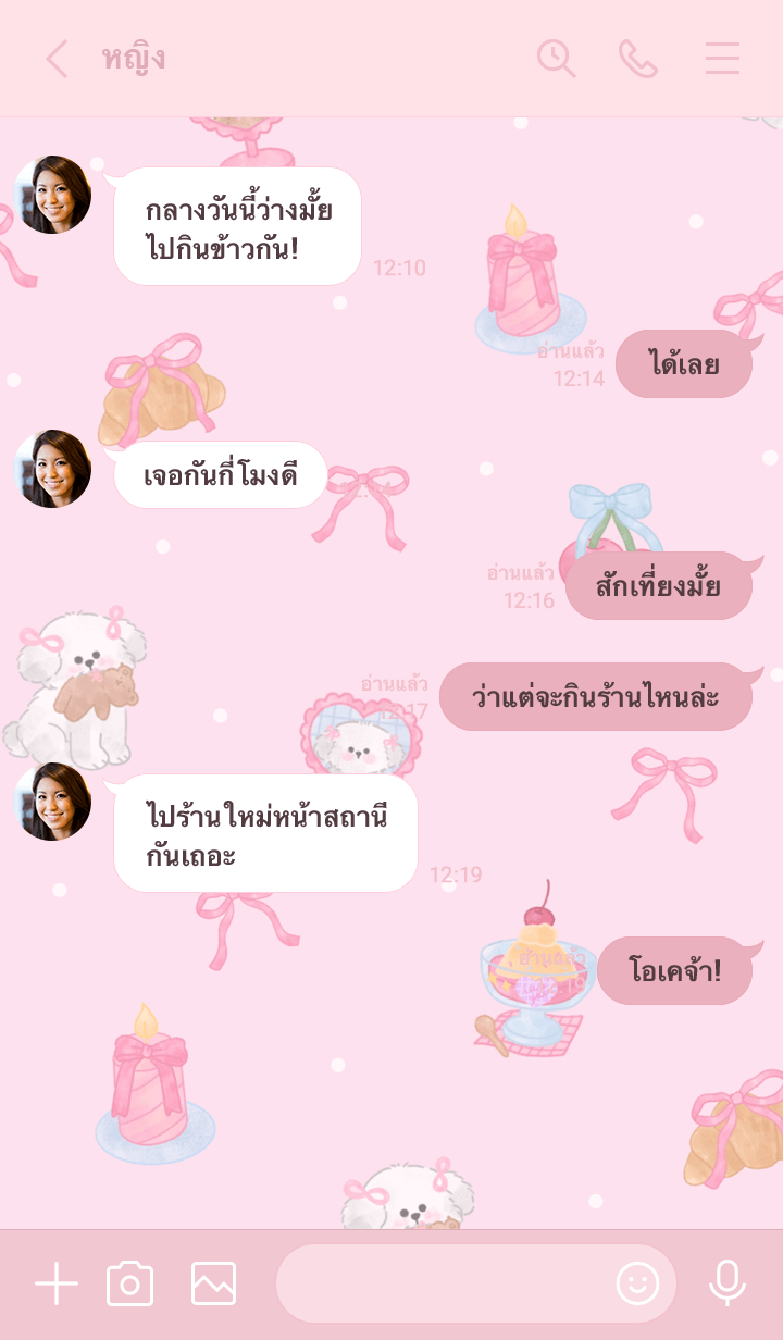 Pink day with my puppy รูปที่ 3