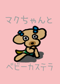 トイプー マクちゃん