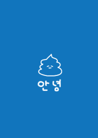 korea poo (blue)