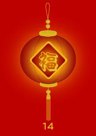 Lucky number lamp 14