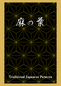 Traditional Japanese Patterns.Asa no ha2
