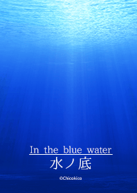 OOS: In the blue water