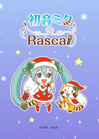 ミク X ラスカル クリスマスVer.