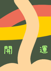 星座大師 : 水逆退散