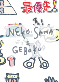 NEKO-SAMA & GEBOKU vol.2