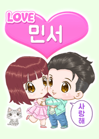 Min-seo is my best love (2021)