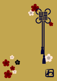 和柄03 (梅) + 芥子色