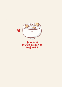 simple Chestnut rice heart beige