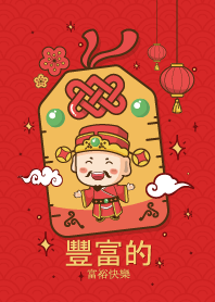 พระเจ้าแห่งความมั่งคั่ง แห่งความร่ำรวย