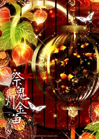 Chinese lantern plant and goldfish