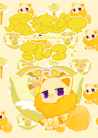 魔法少女★きいろちゃん