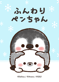 ふんわりペンちゃん 冬の着せかえ♡