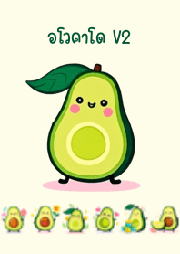 Fruit : Avocado v2