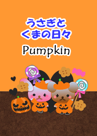 うさぎとくまの日々(かぼちゃ)