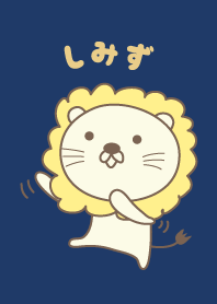 Cute Lion theme for Shimizu / Simizu