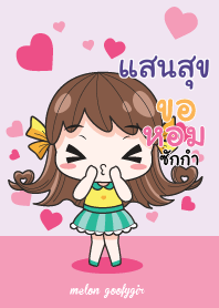 แสนสุข เมล่อน ยัยบ๊องแต่ก็น่ารัก_N V07