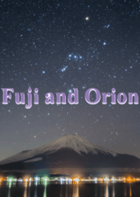 富士とオリオン