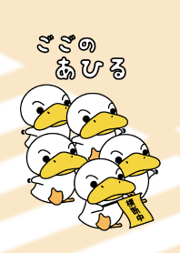 Afternoon duck#4