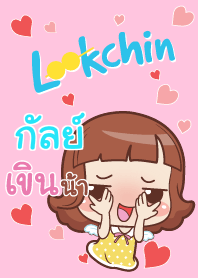 กัลย์ แค่พูดสั้นๆ V08