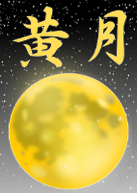 This is the yellow moon.