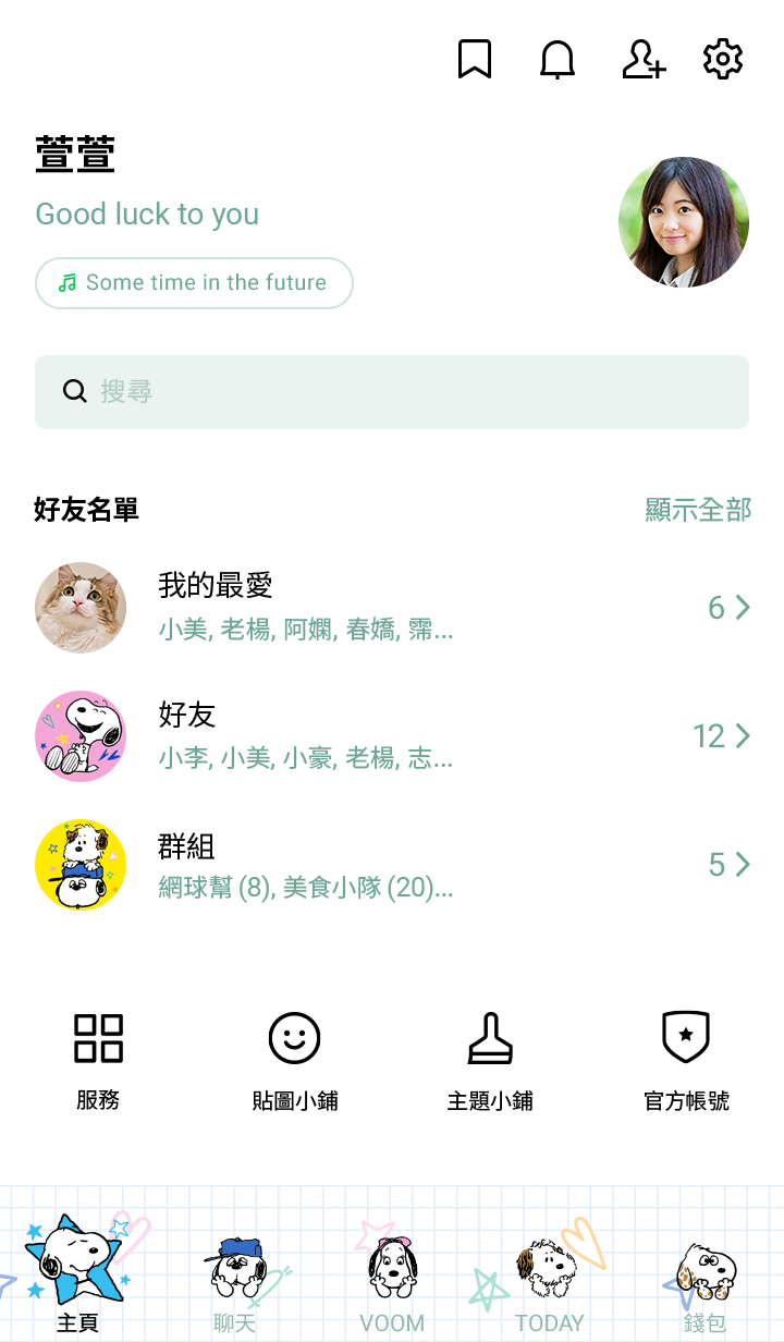 Snoopy I LIKE… 預覽 4